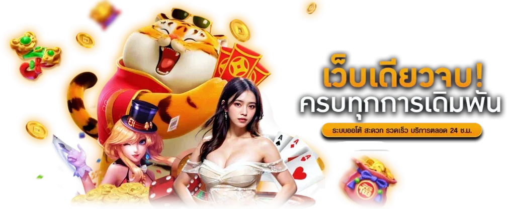 สล็อต แตก ง่าย เว็บ ตรง